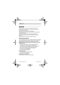 Страница 266