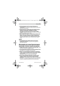 Страница 271
