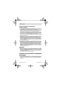 Страница 298