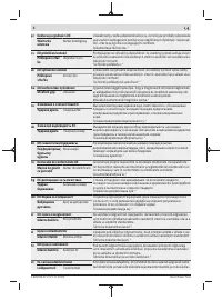 Страница 138