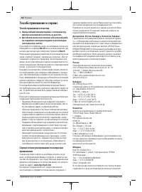 Страница 46