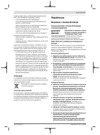 Страница 47