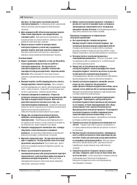 Страница 48
