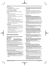 Страница 56