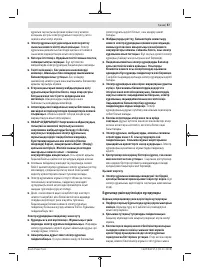 Страница 57