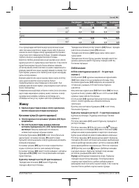 Страница 61