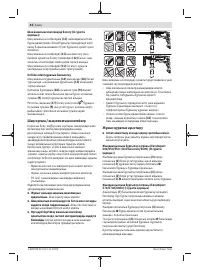 Страница 62