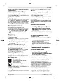 Страница 63