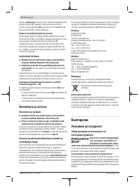 Страница 72