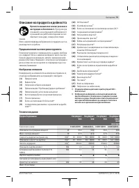 Страница 75