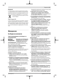 Страница 81