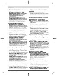 Страница 82