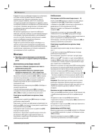 Страница 86