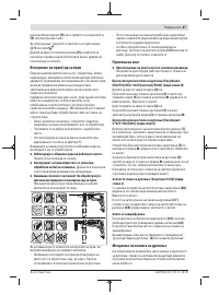 Страница 87