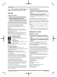 Страница 88