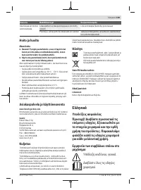 Страница 109