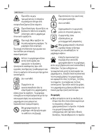 Страница 110