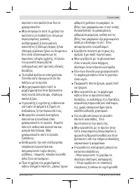Страница 111