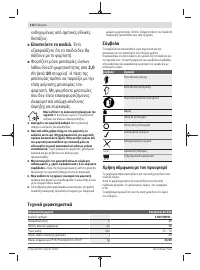 Страница 114
