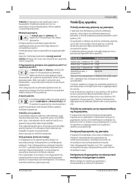 Страница 117