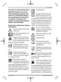 Страница 171