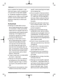Страница 172