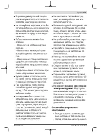 Страница 173