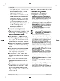 Страница 174