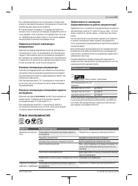 Страница 179