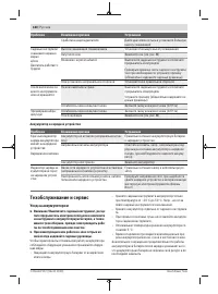 Страница 180