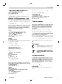 Страница 181