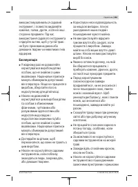 Страница 183