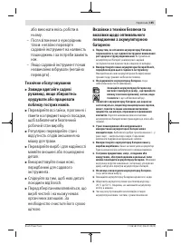 Страница 185