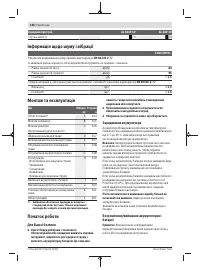Страница 188
