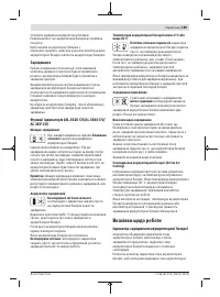 Страница 189