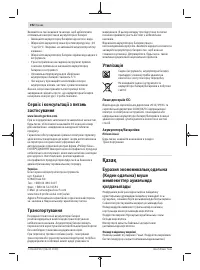 Страница 192
