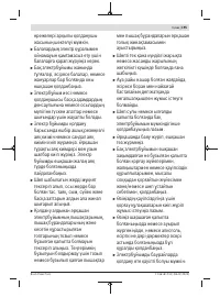 Страница 195
