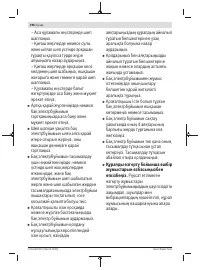 Страница 196