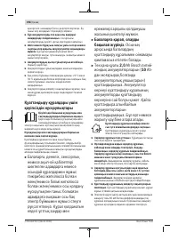 Страница 198