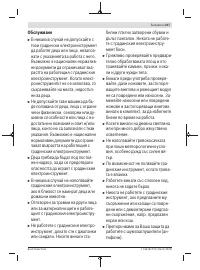Страница 217