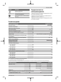 Страница 221