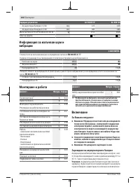 Страница 222