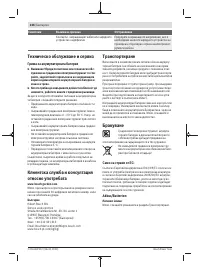 Страница 226