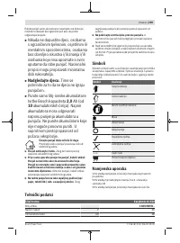 Страница 259
