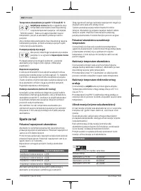 Страница 262