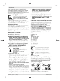 Страница 106