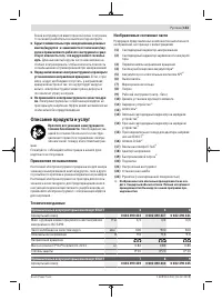 Страница 153