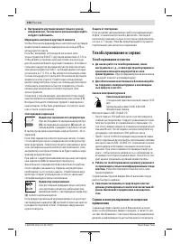 Страница 158