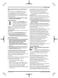 Страница 167