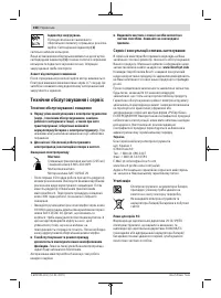 Страница 168